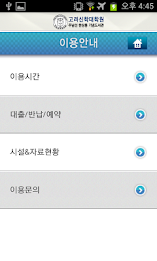 Consider Theological Seminary Library poster 5