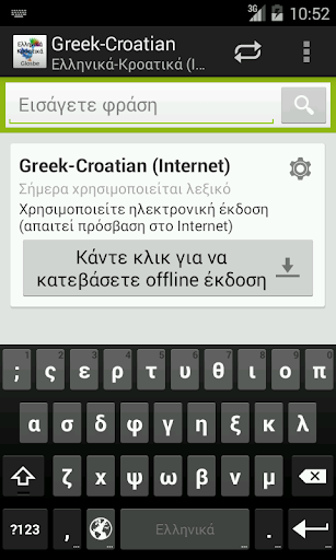 Greek-Croatian Dictionary