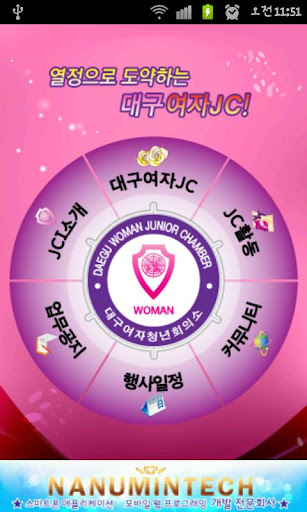 免費下載通訊APP|한국청년회의소 대구여자JC app開箱文|APP開箱王