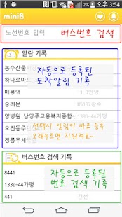 How to mod miniB 버스 도착정보 lastet apk for pc