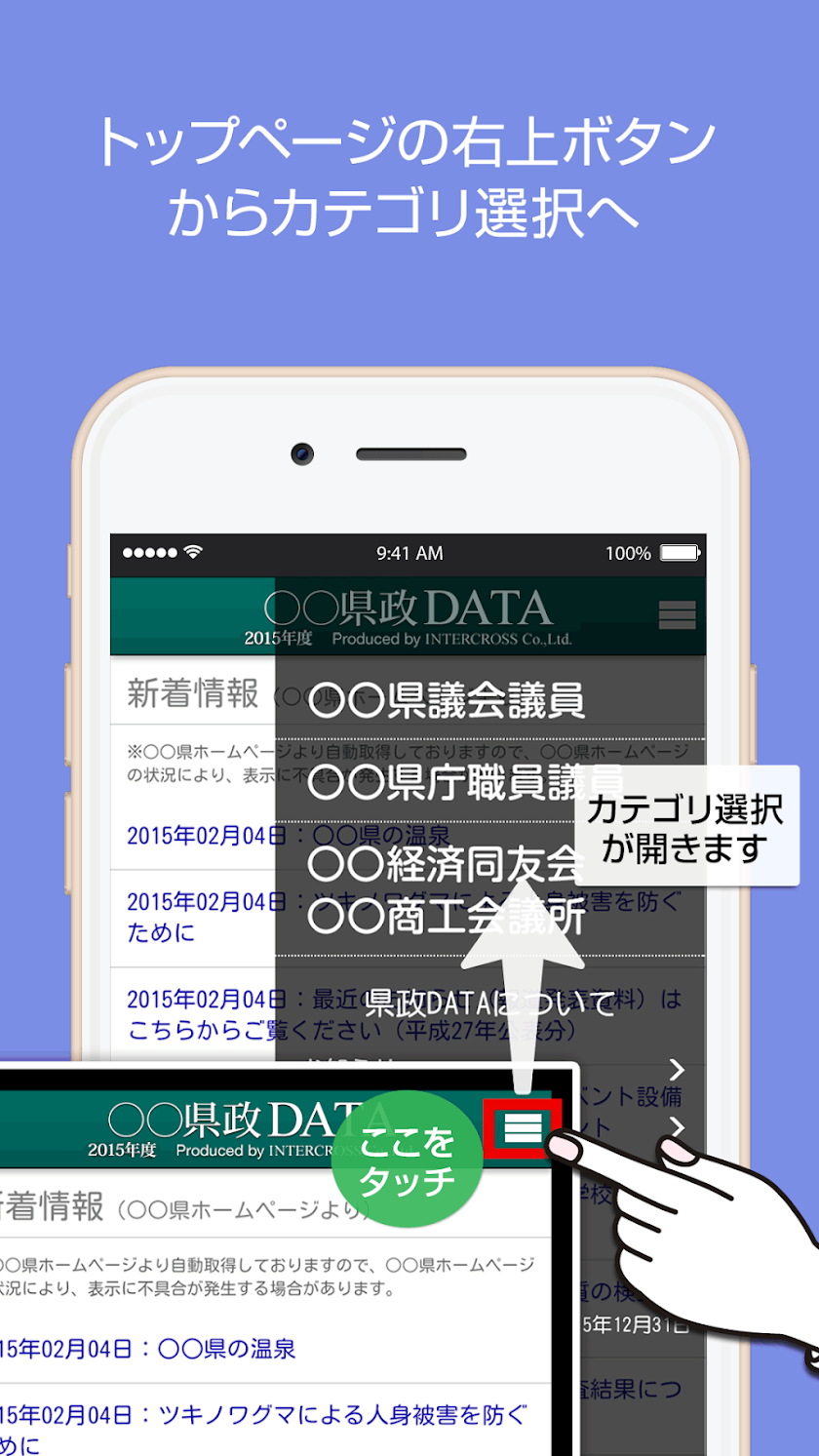 山口県政DATA-山口県議や庁職員、財界の人事情報満載！ Screen 1