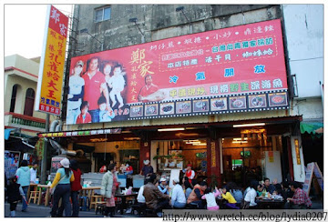 鄭家蚵仔煎孔雀蛤大王