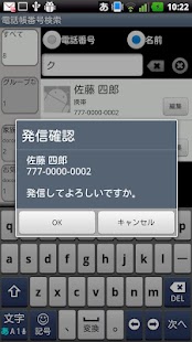 download 電話帳番号検索(無料版) free