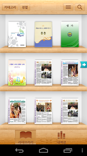 Lastest 가정연합 알리미 APK