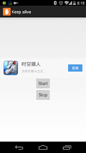 How to mod Keep Alive patch 1.0 apk for android