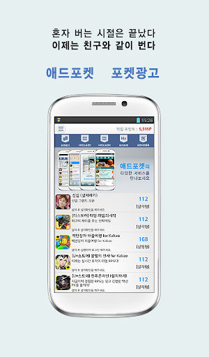 免費下載社交APP|애드포켓-돈버는어플, 사전등록 app開箱文|APP開箱王