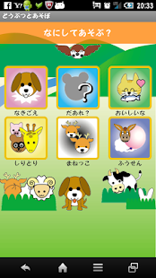 How to mod どうぶつとあそぼ 1.2.1 mod apk for bluestacks