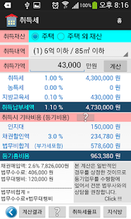 How to get 보험 closing 다다앱 1.4.2 apk for bluestacks