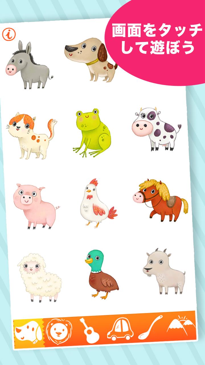 Android application Animal Sounds 123 HD screenshort