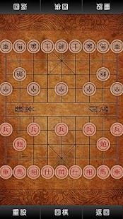 Free Chinese Ches APK