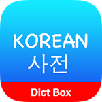 Cover Image of Télécharger English Korean Dictionary Box 2.9.4 APK