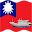 台灣漁船保衛戰 Download on Windows