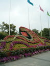 Shouyi Flower Sculpture 