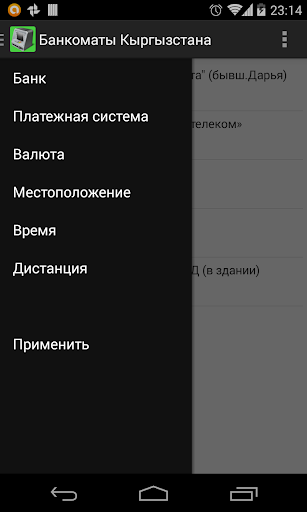 【免費財經App】Банкоматы Кыргызстана Trial-APP點子