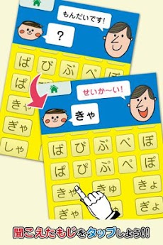 あいうえ音 Androidアプリ Applion