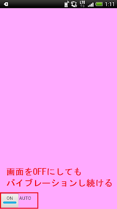 ピンクローター Androidアプリ Applion