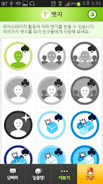 유어스테이지 poster 8