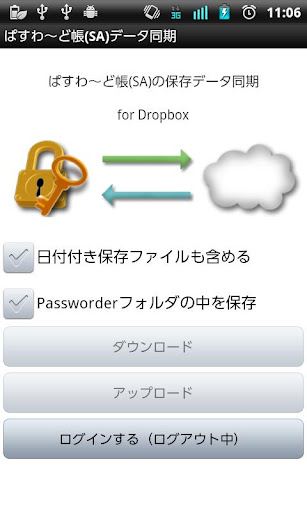 PasswordBook SA DataSyncer
