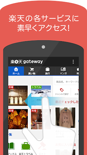 Rakuten Gateway