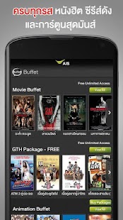 download AIS Movie Store free