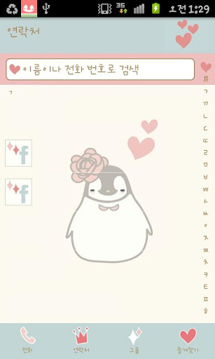 【免費個人化App】Pepe-flower Go contacts theme-APP點子