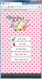 Color Play 2 - colormix2 poster 1