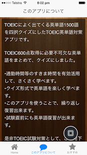 Lastest TOEIC600超え！最頻出英単語1500 APK for Android