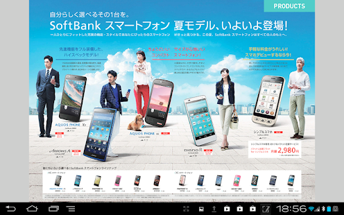 How to mod ソフトバンクカタログ 1.1.0 apk for android