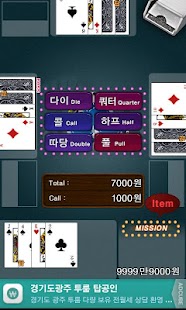 How to download 초이스 하이로우 탭버전 patch 2.0.6 apk for laptop