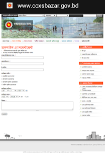 Free DC Cox's Bazar APK