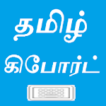 Tamil Key Board Apk
