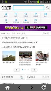 Free Download sarangbang APK for Android