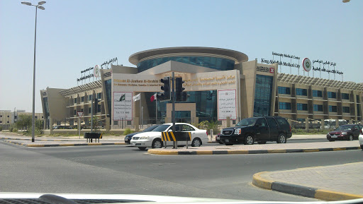 Princess Al Jawhara Ibrahim Centre