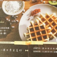 Poppy Waffle 比利時列日鬆餅