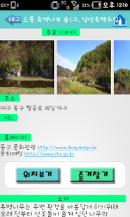 Lastest 놀러가자 APK for Android