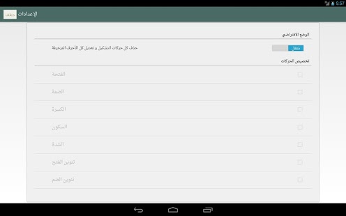 Free Download خفف APK for Android
