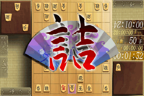 免費下載棋類遊戲APP|森田将棋 app開箱文|APP開箱王