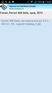 Free Оценка автомобиля онлайн APK for Android