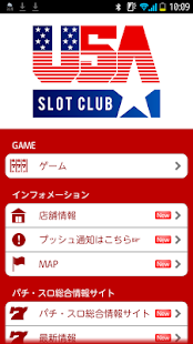 Lastest ＵＳＡ APK for Android