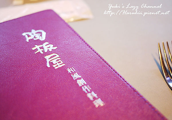 陶板屋和風創作料理＊和風洋食