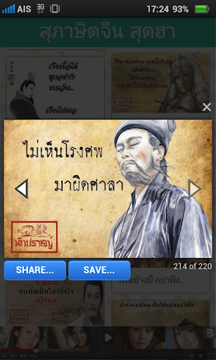 กลอน เกรียน HD