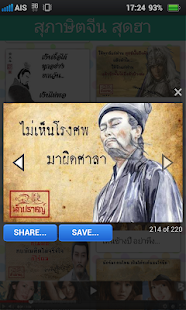 How to install กลอน เกรียน HD lastet apk for bluestacks