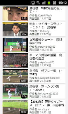 プロ野球阪神タイガース鳥谷敬選手ファンアプリ 無料アプリ Androidアプリ Applion