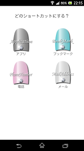 How to mod きせかえ★ネイルアイコン lastet apk for android
