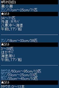 How to download 絶好釣.com(docomo専用) patch 1.0 apk for pc