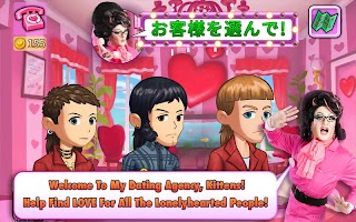 Kitty Powers Matchmaker APK 螢幕截圖圖片 #7