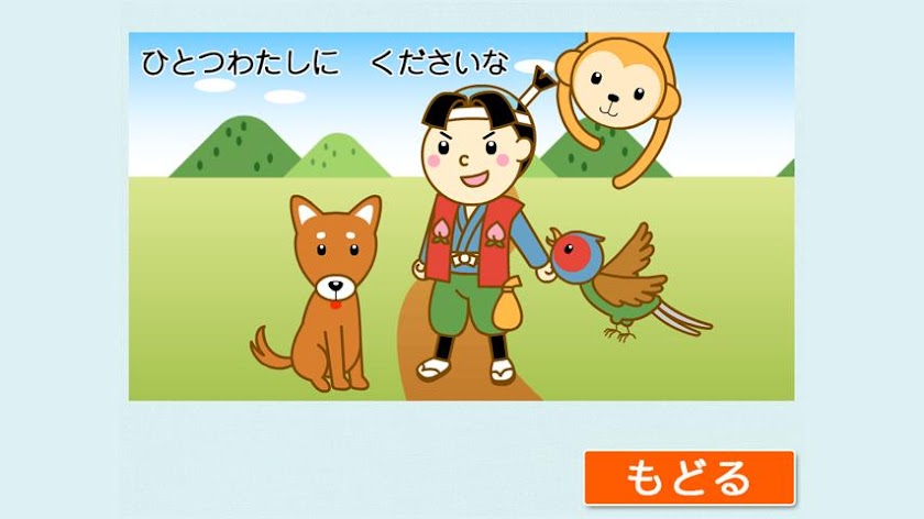 Parents and children sing! Screen 3