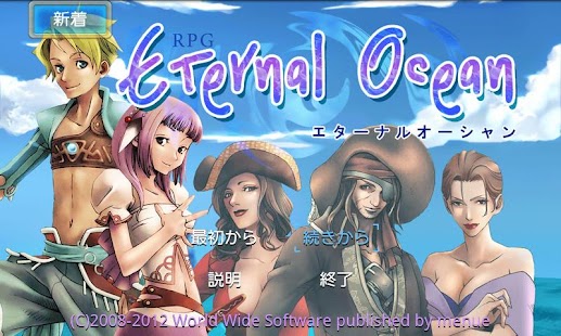 How to install RPGエターナルオーシャン 1.0.0 apk for android