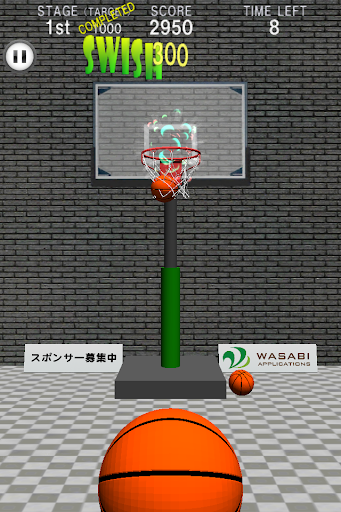 バスケットボール シュート Swish Shot