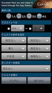 Download らんくえ! for MH3G APK for PC